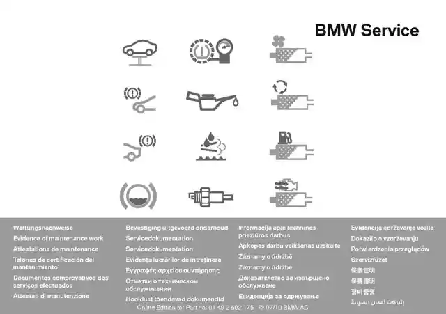 宝马5系GT保养手册｜BMW 5 Series Gran Turismo Maintenance Manual-CarOBook车主随身手册